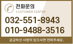 전화문의